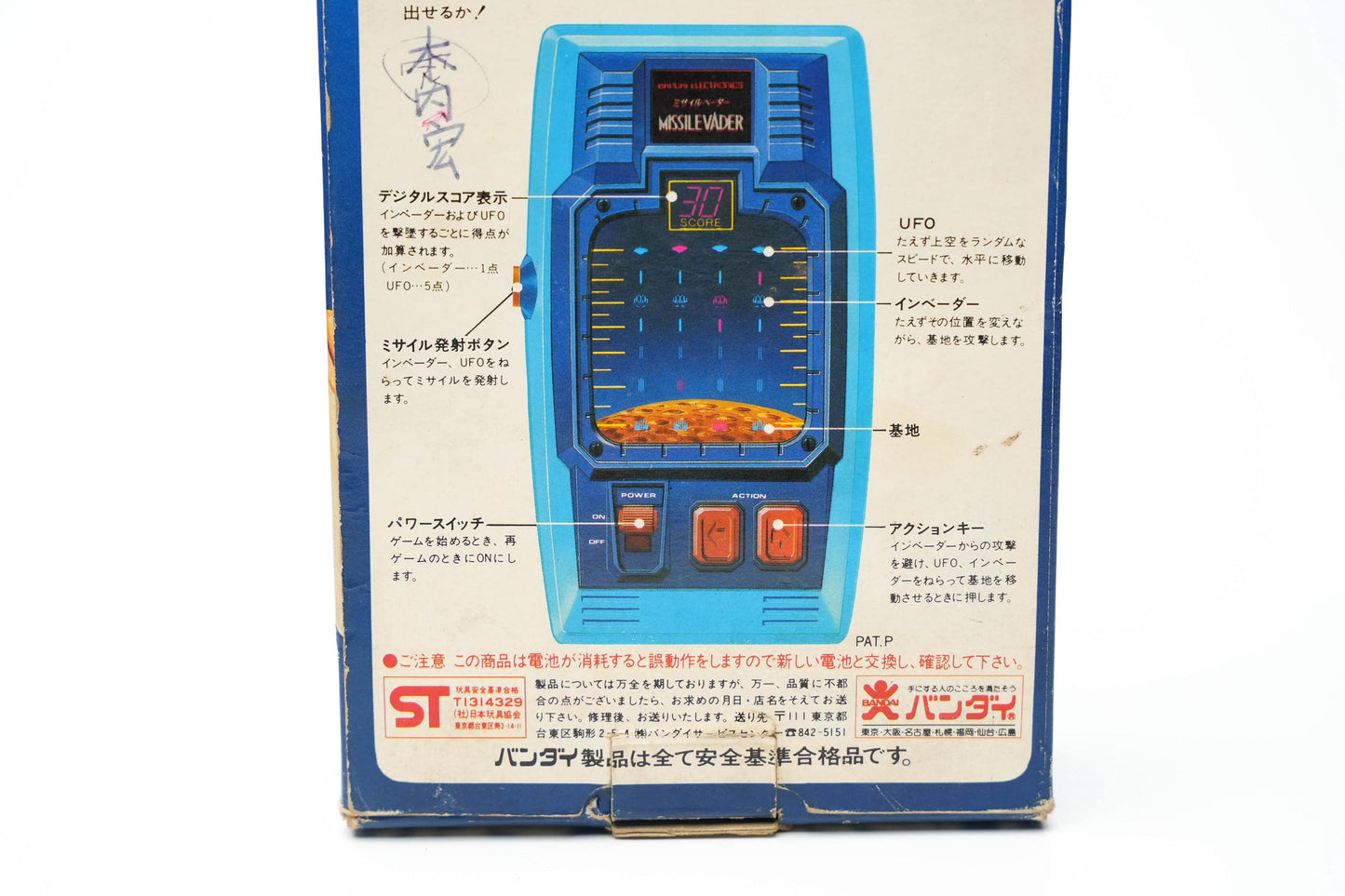 Bandai Missilevader 1980 – Elektronisch LCD Spel – Werkend